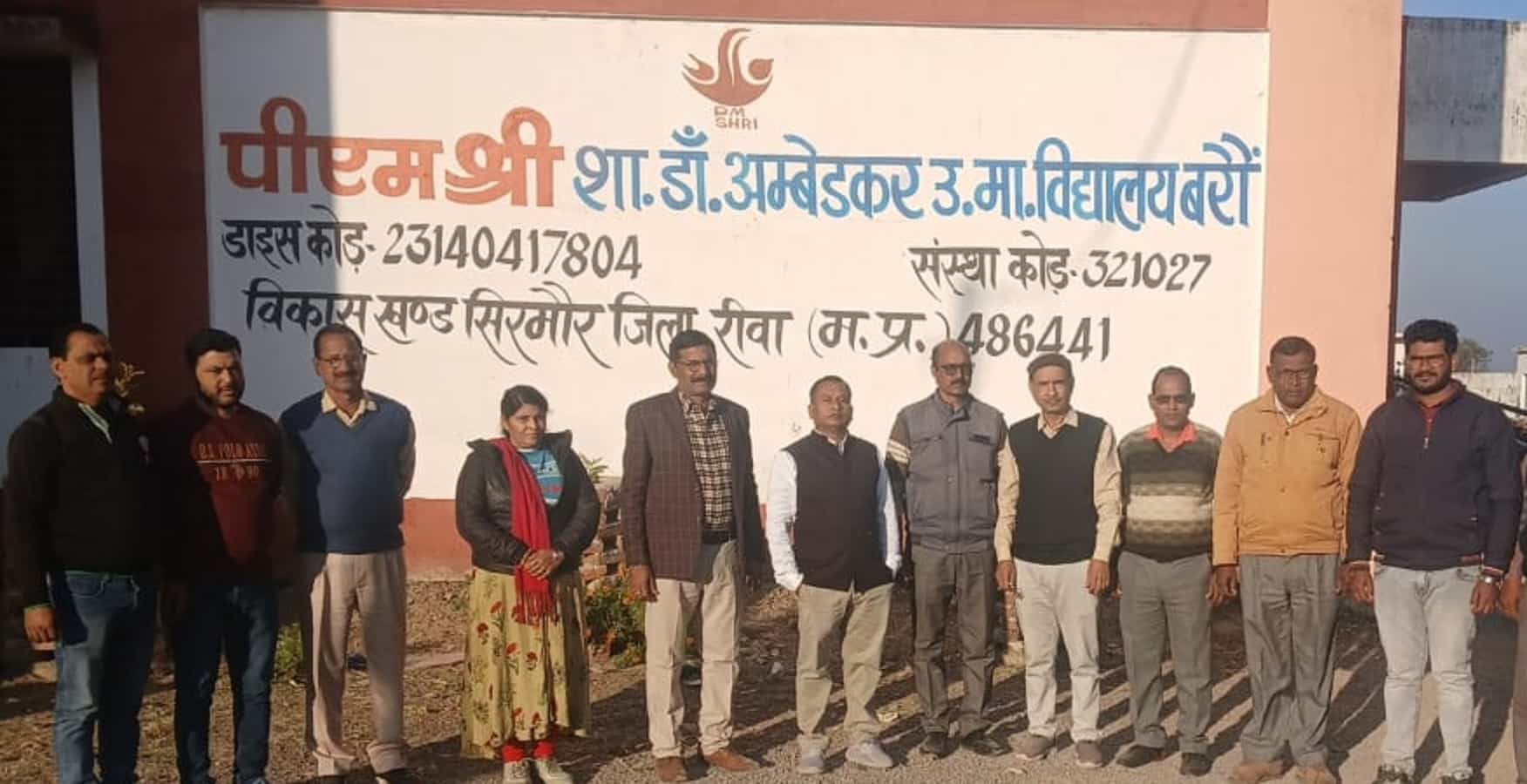 Government College Baikunthpur 2026-27: महाविद्यालयों शैक्षणिक भ्रमण