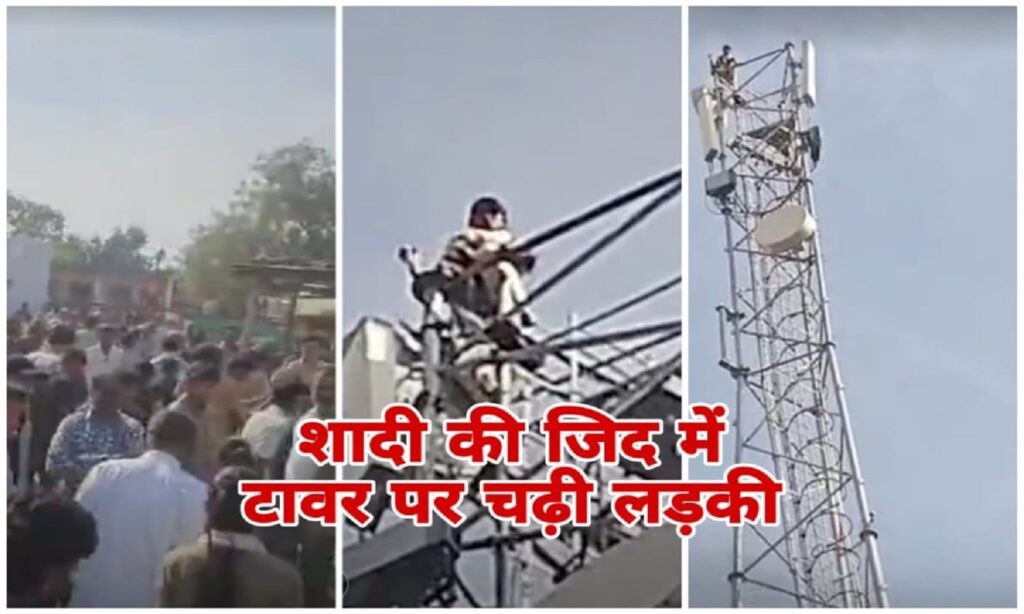 Young woman sitting on a mobile tower as police and locals gather during an incident in Madhya Pradesh