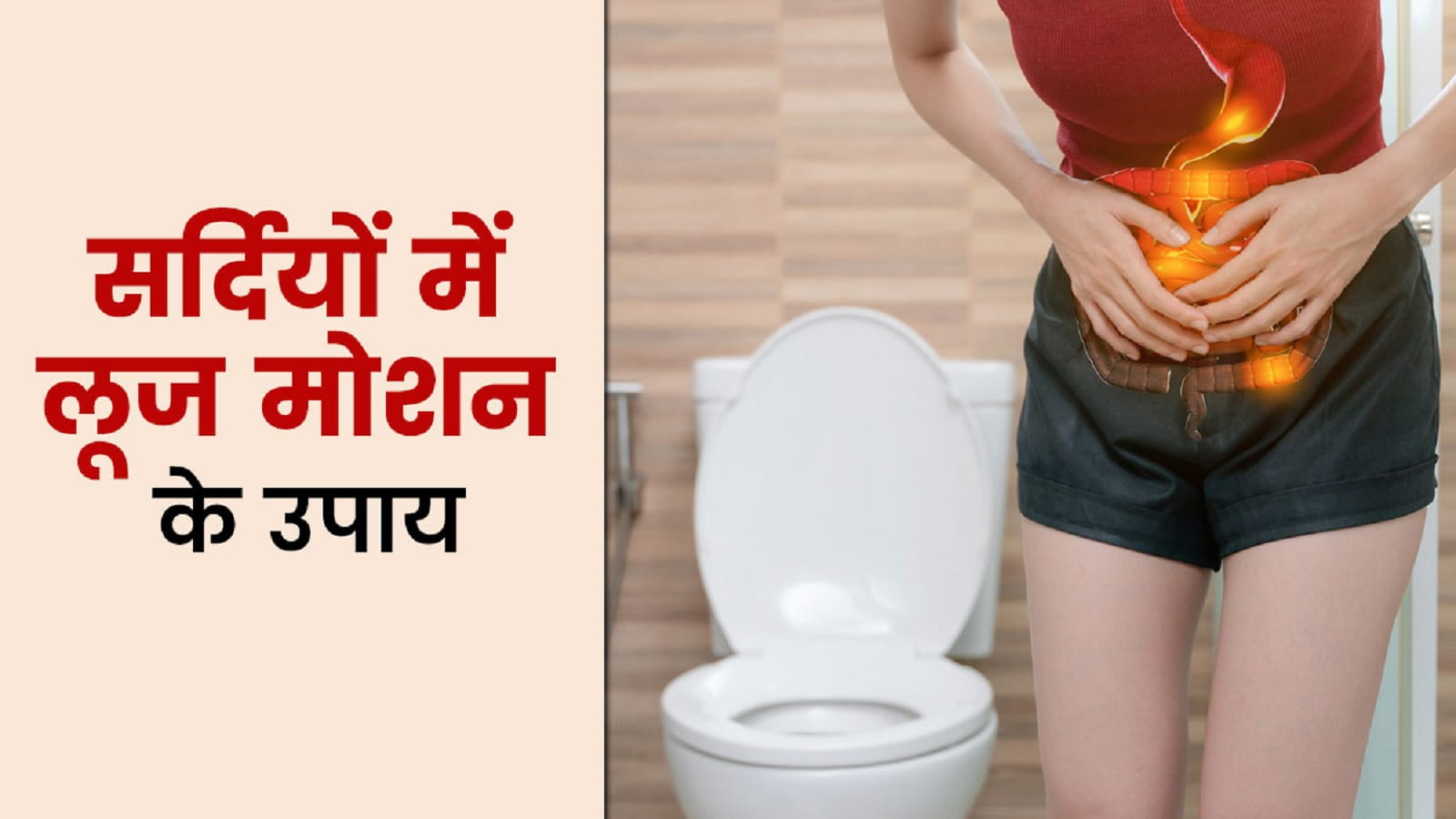 Person experiencing stomach discomfort near a toilet, illustrating winter diarrhea and digestive issues