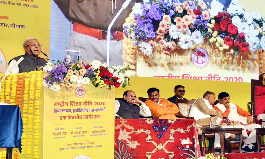 Bhopal National Education Policy Discussion NEP Meeting Key Information