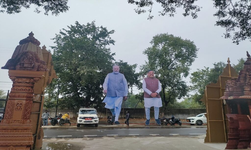 MP Government Khajuraho Meeting Two Day Chintan Manthan News