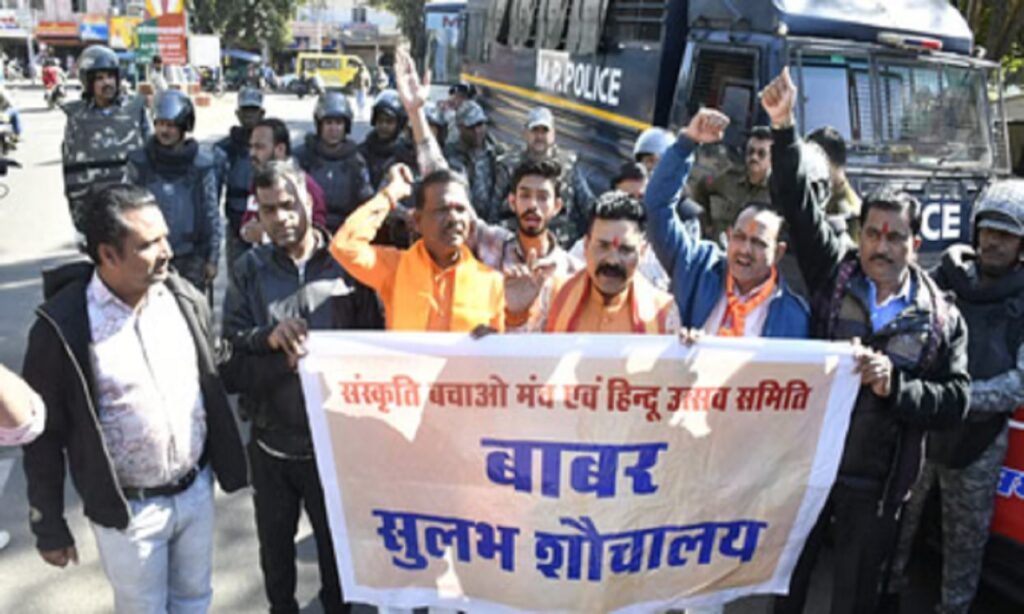 भोपाल में बाबर नाम मस्जिद विवाद पर विरोध प्रदर्शन की तस्वीर
