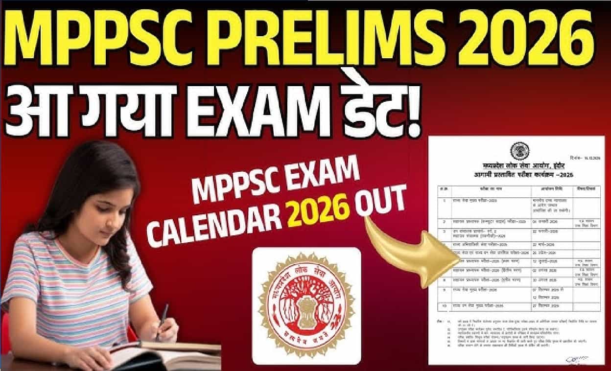 Official exam calendar notification issued by MPPSC and MPESB for 2026 examinations