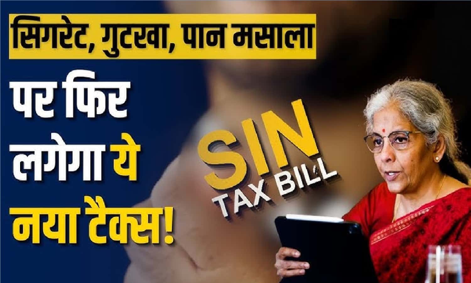 Singrauli Ration Scam Villagers Road Block Baidhana Parsona Protest