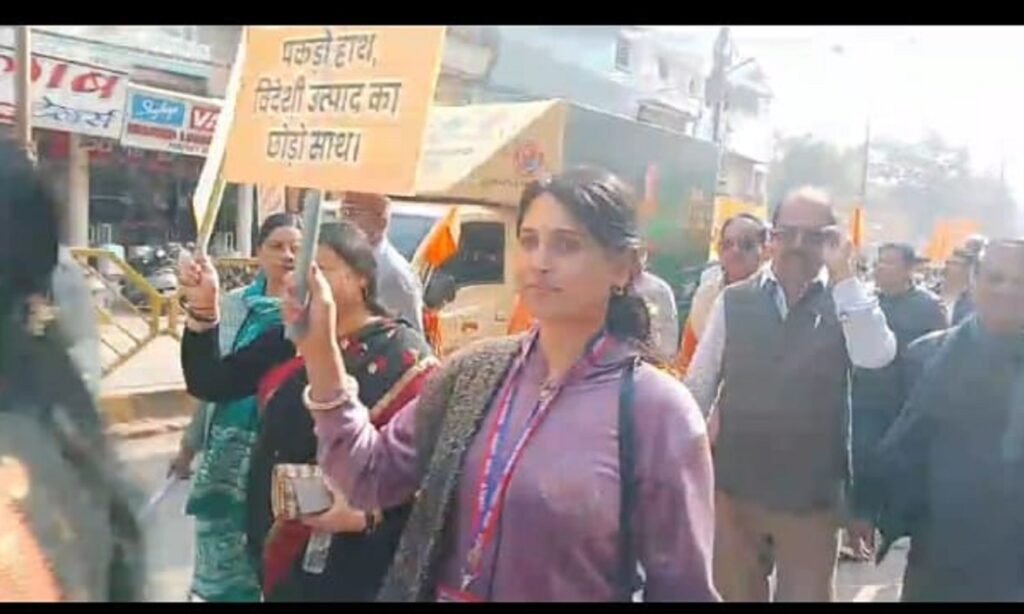 Participants taking part in the Swadeshi Sankalp Rath Yatra in Rewa, displaying banners promoting the use of indigenous products