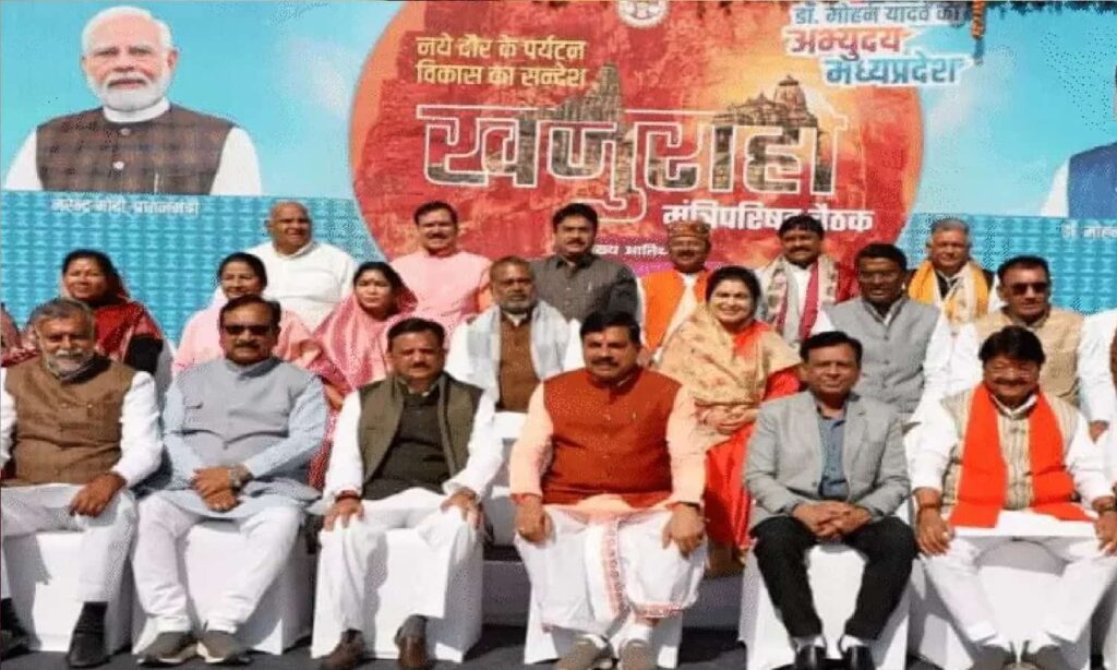 खजुराहों कैबिनेट बैठक में लिए गए बड़े फैसलों की तस्वीर