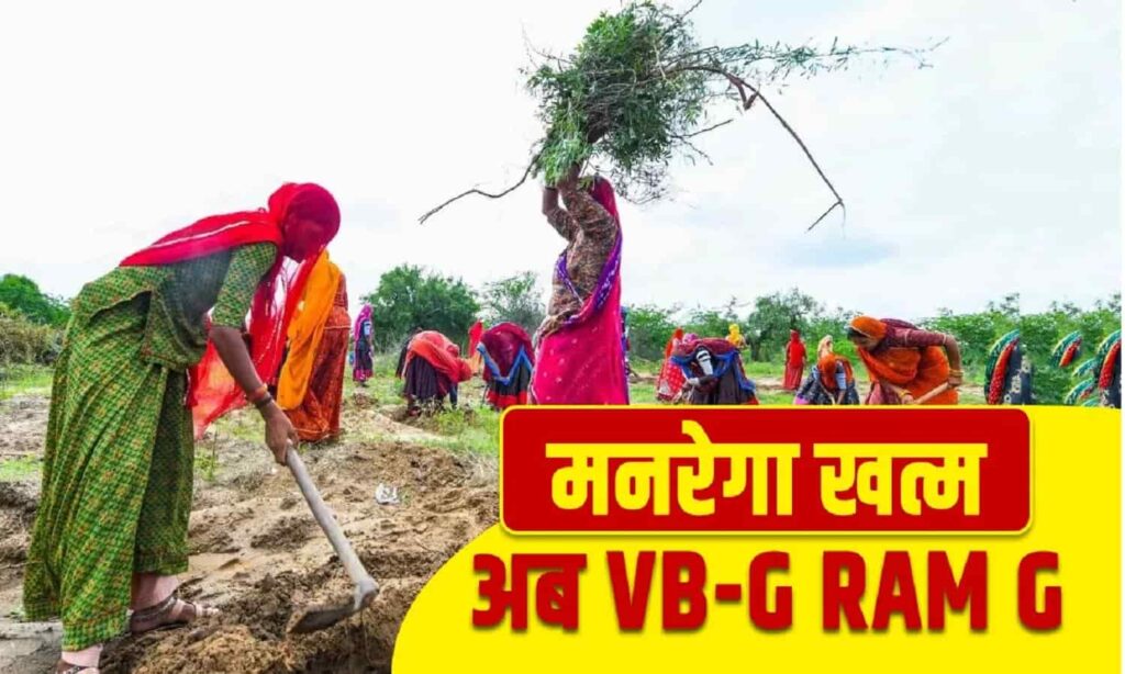 संसद भवन का दृश्य, जहां VB G RAM G से जुड़े बिल को पेश किए जाने की कार्यवाही चल रही है।