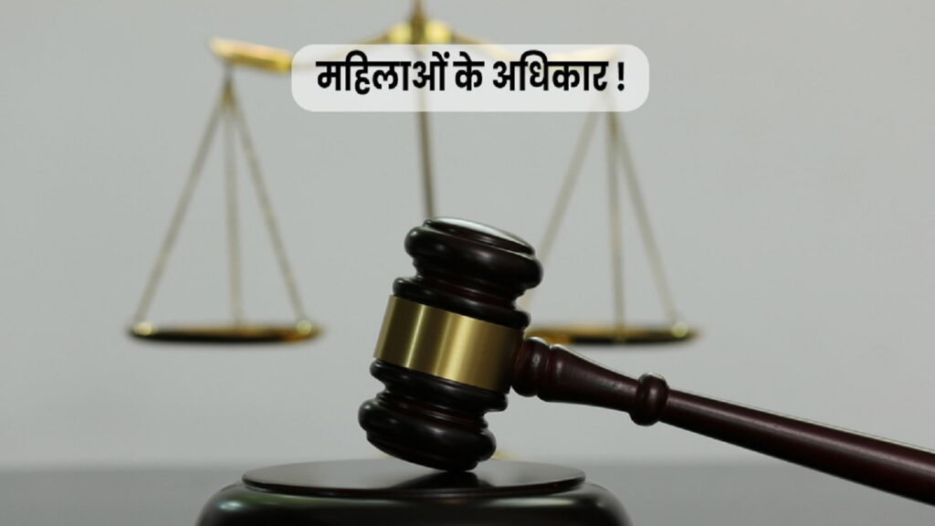 कार्यशाला में महिलाओं को उनके कानूनी अधिकारों की जानकारी देती सामाजिक कार्यकर्ता, नोट्स और पोस्टर के साथ