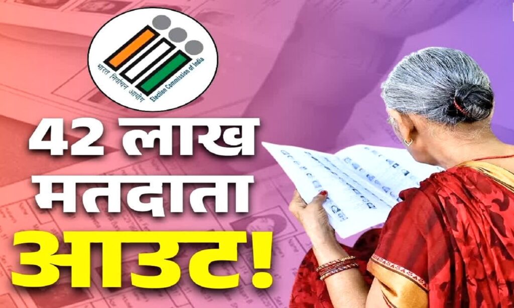 Elderly woman checking voter list as Election Commission reports missing voters in Madhya Pradesh