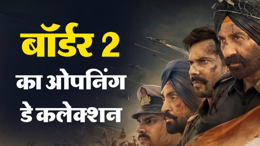 Sunny Deol, Varun Dhawan, and Diljit Dosanjh in Border 2 movie poster showing battle scene.