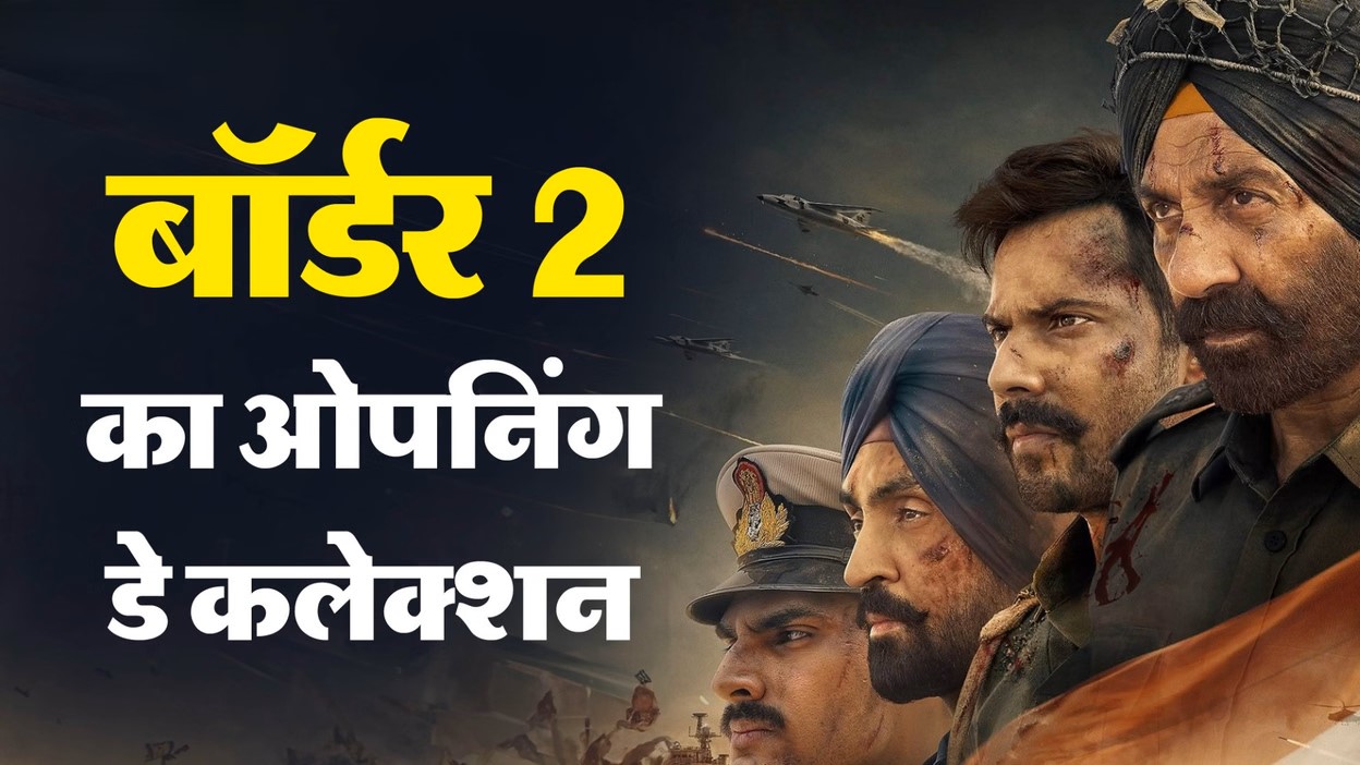 Sunny Deol, Varun Dhawan, and Diljit Dosanjh in Border 2 movie poster showing battle scene.
