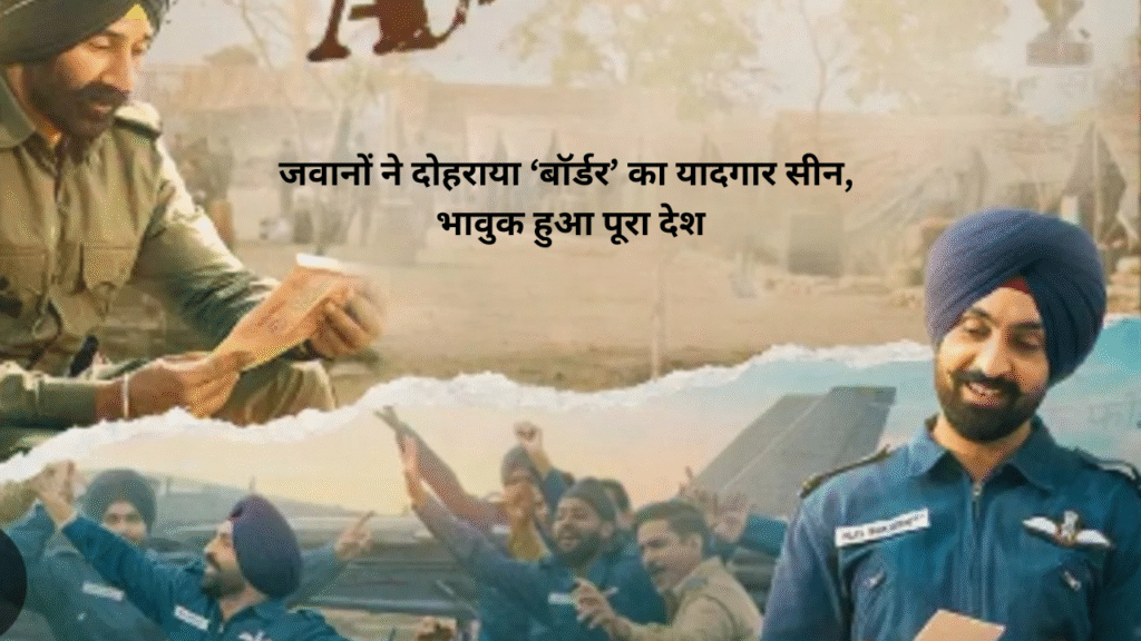 Soldiers reenact iconic Border film scene during Border 2 song launch event