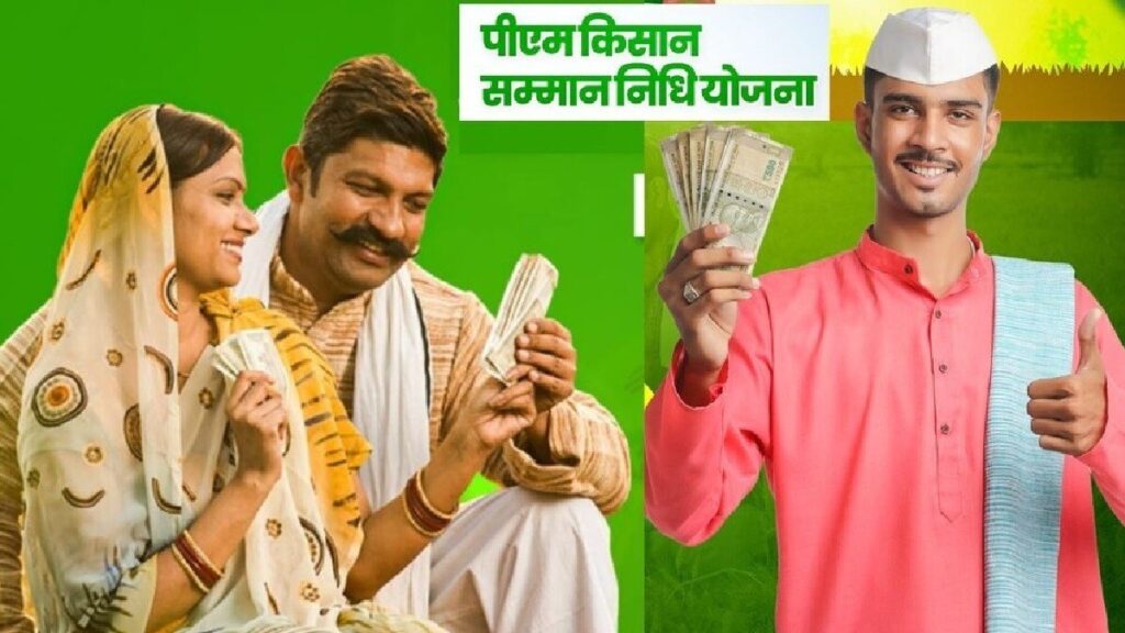 Indian farmer in field representing PM Kisan Samman Nidhi Scheme and e-KYC requirement