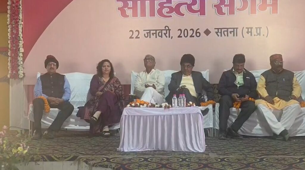 'Bagheli Sahitya Sangam' was organized