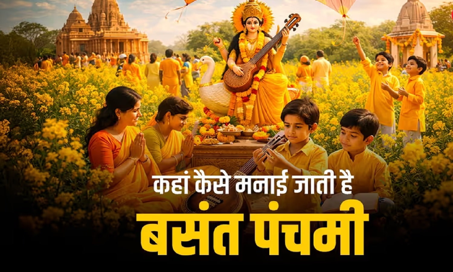 6 ऋतुओं में बसंत बेस्ट, नई ऋतु के आगमन का देती है संदेश, जाने इसका महत्वं