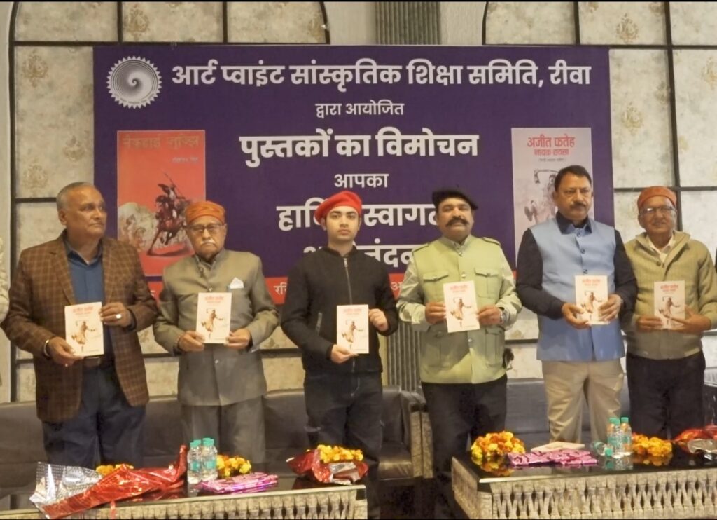 Two historical books focused on 'Naikahai War' released in Rewa