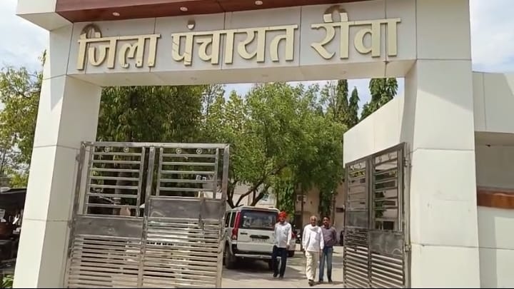 Rewa District Panchayat