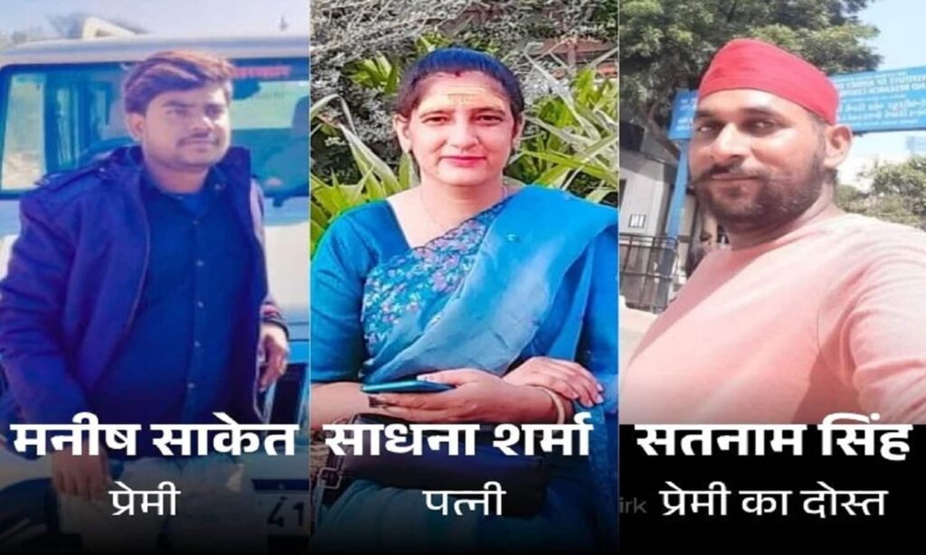 Three accused individuals shown in a collage related to an alleged murder conspiracy case in Madhya Pradesh