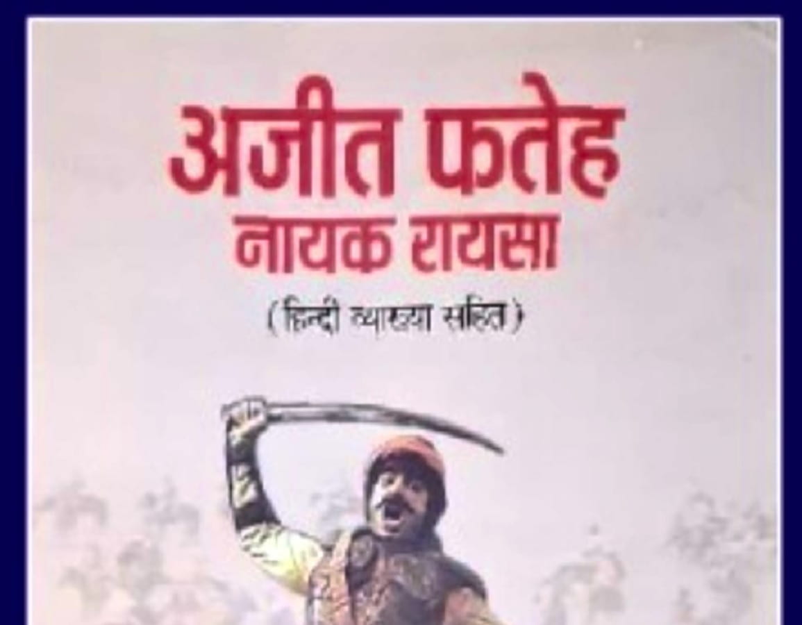 Bundelkhand History : युद्ध पर केंद्रित दो ऐतिहासिक पुस्तकों विमोचन