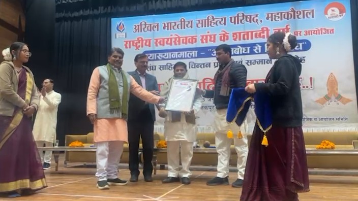 Lecture series and felicitation ceremony organized on the centenary year of RSS in Rewa