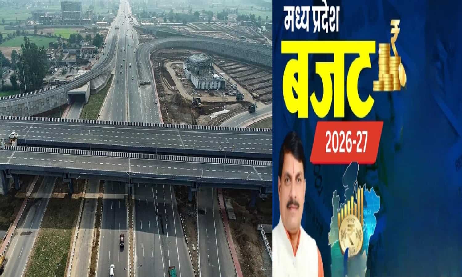 MP Sadak Nirman Yojna