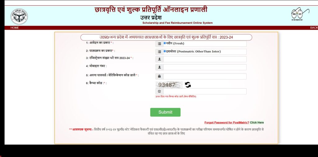 Official UP Scholarship login portal for form correction and fee reimbursement status 2023-24