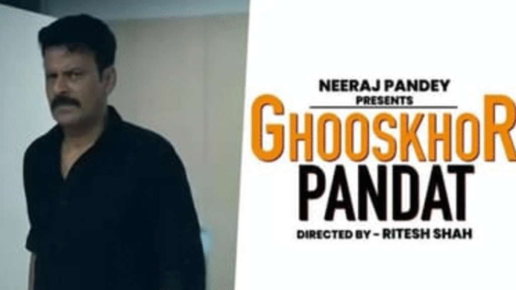 Ghooskhor Pandat’ Film Title पर बवाल, FWICE को नाम से दिक्कत