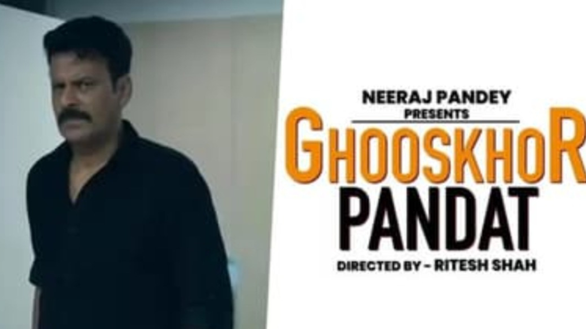 Ghooskhor Pandat’ Film Title पर बवाल, FWICE को नाम से दिक्कत