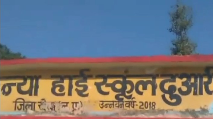 Girl students deprived of board exams due to negligence of school management