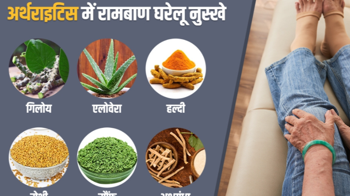 Ayurvedic Oils for Arthritis Pain Relief: Learn Grandma's Home Remedies