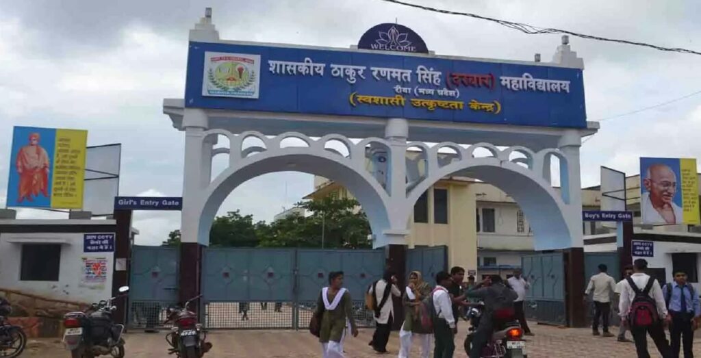 Govt TRS College Rewa-AICTE Approval