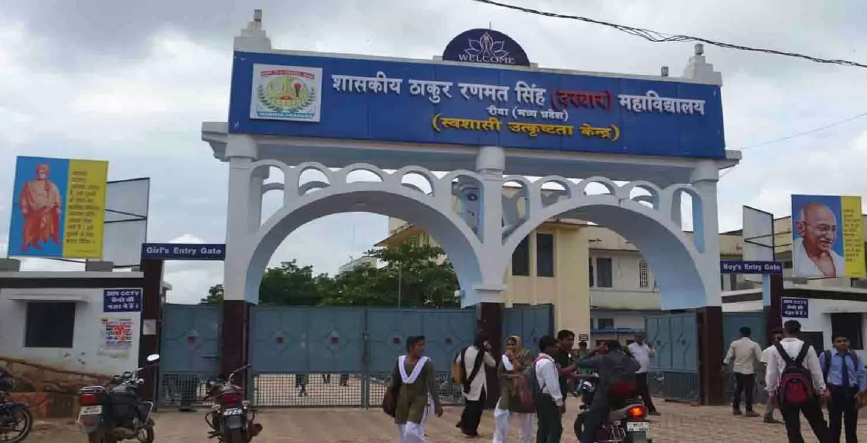 Govt TRS College Rewa-AICTE Approval