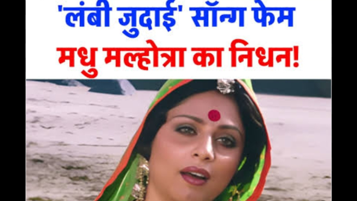 Madhu Malhotra Death