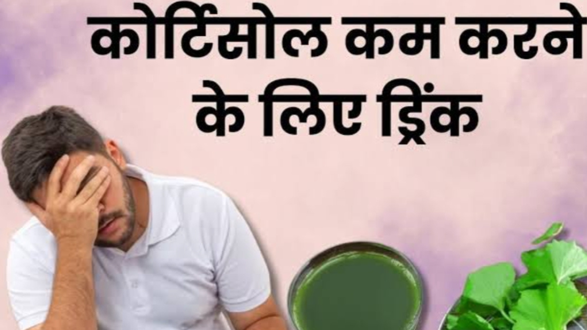 Morning Drink: Nutritionist's Recommended Drinks to Lower Cortisol