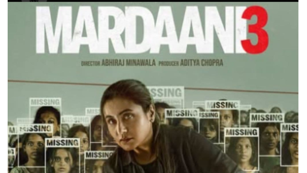Now you can watch Rani Mukerji's 'Mardaani 3' from home, find out when and on which OTT platform the film will be released.