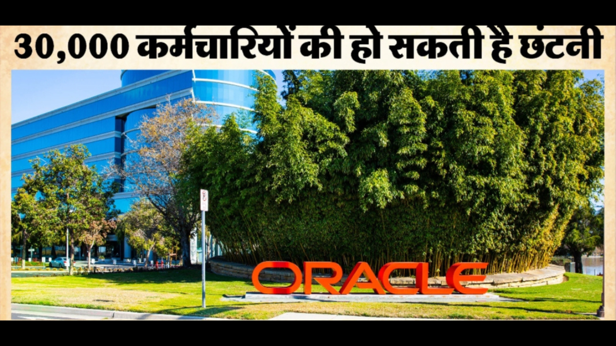 Oracle Layoffs 2026: How many more jobs will AI take away, now Oracle