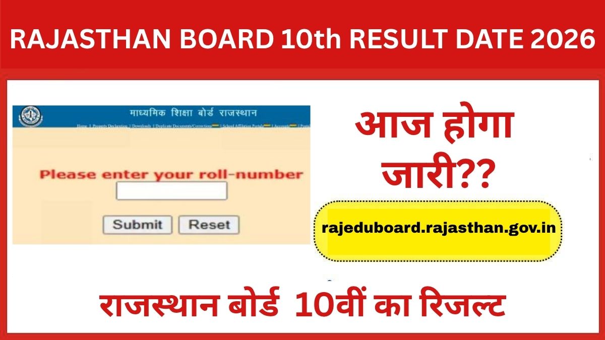Students checking RBSE Class 10th Result 2026 online on laptop