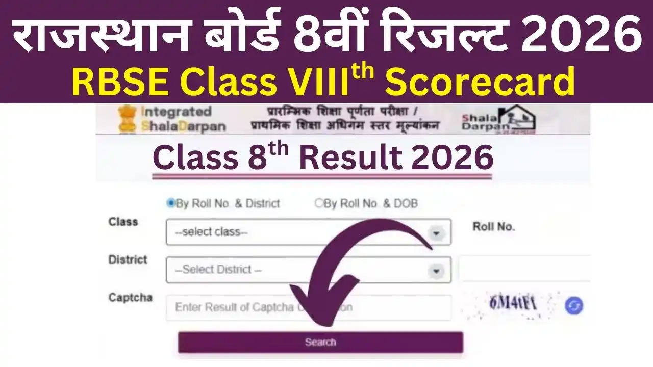 Students checking the newly released RBSE Class 8 result 2026 online via the Shala Darpan portal.