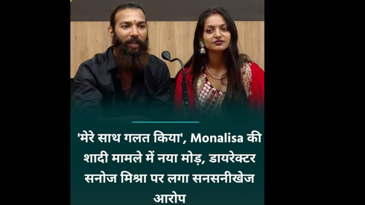 Sanoj Mishra Case: New allegations in the Monalisa controversy spark discussion
