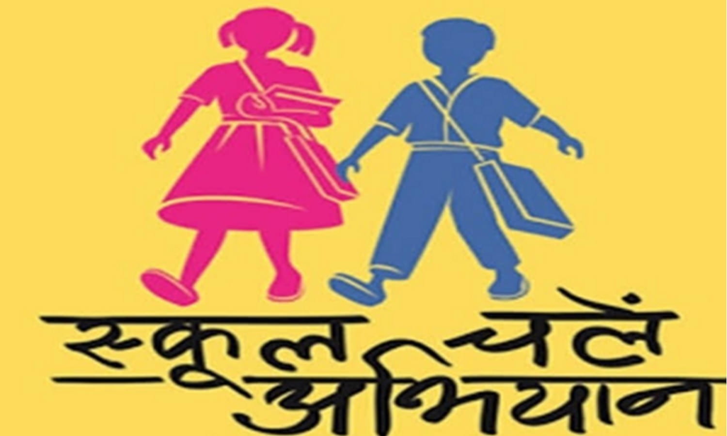 School Chalen Hum Abhiyan 2026-27
