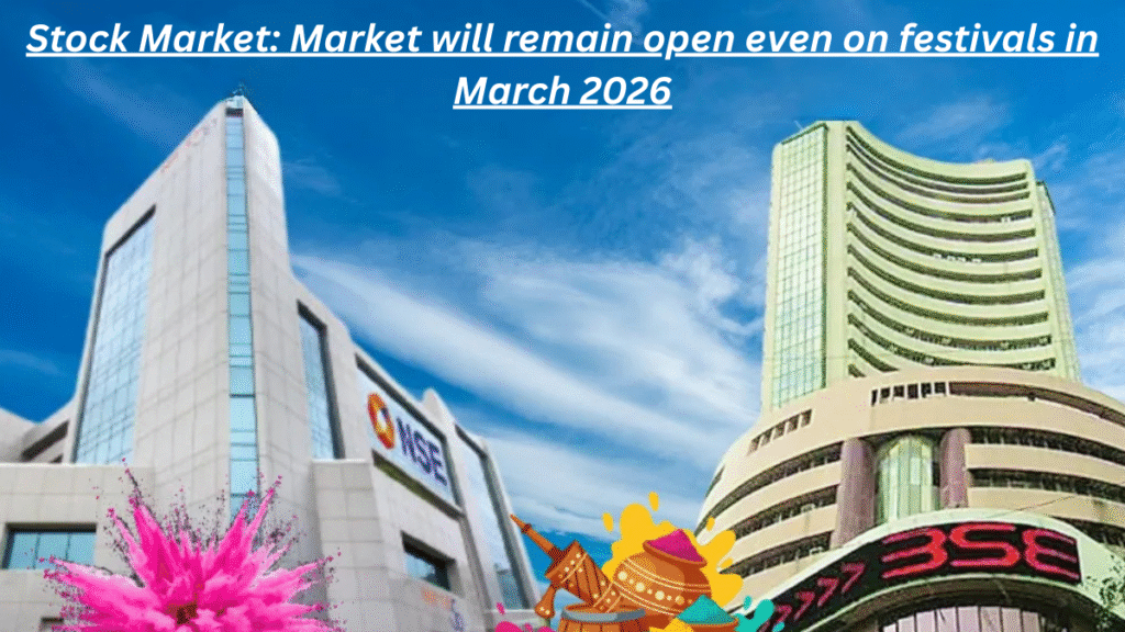 Stock Market: Market will remain open even on festivals in March 2026