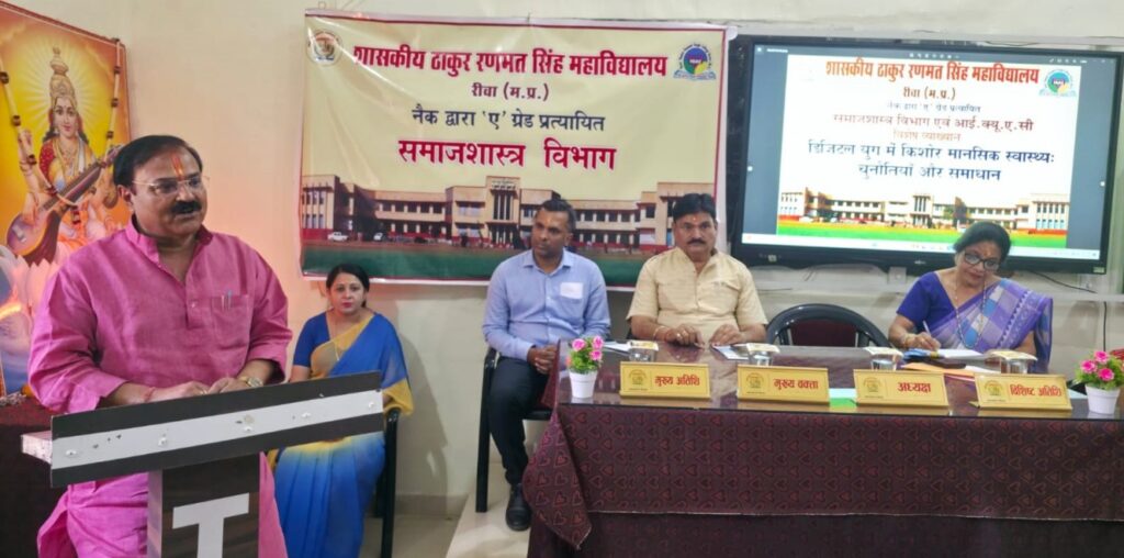 Lecture on the occasion of World Adolescent Mental Wellness Day at TRS College Rewa