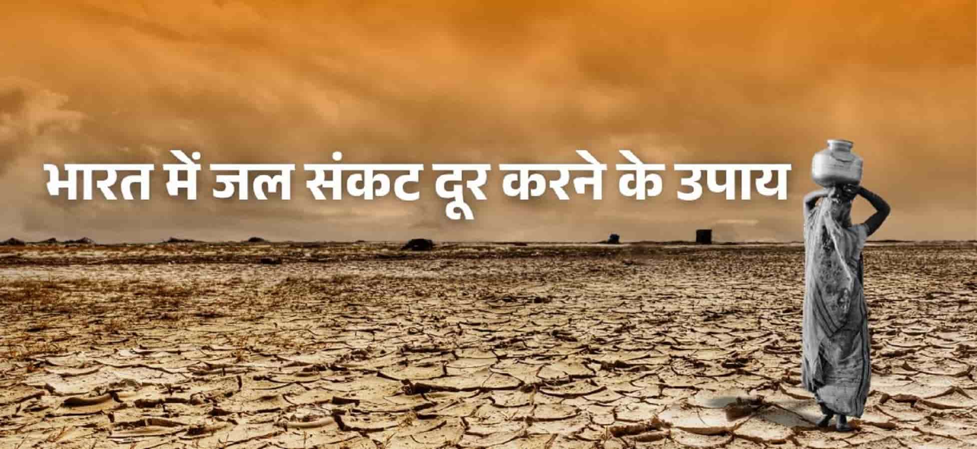 Water Conservation Methods