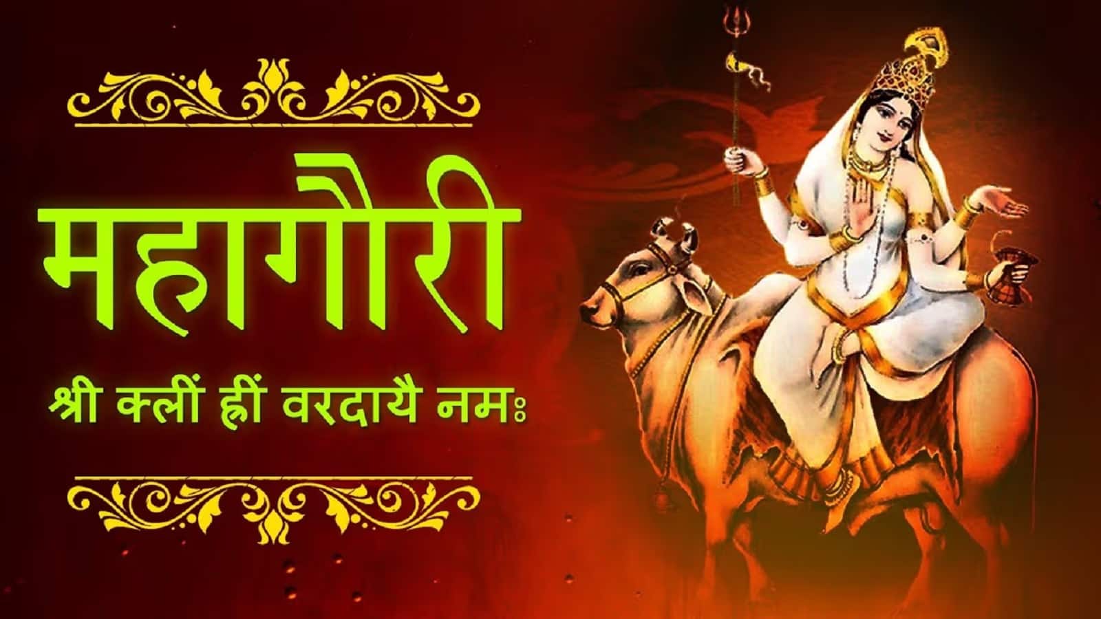 Chaitra Navratri Mahashtami Puja 2026