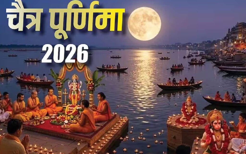 Chaitra Purnima And Hanuman Jayanti 2026-