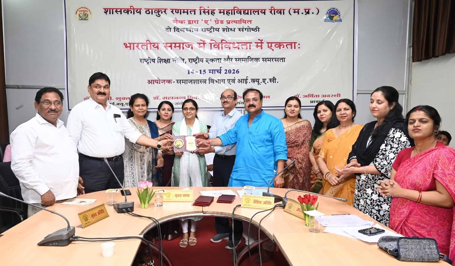 National Seminar 2026 In TRS College Rewa