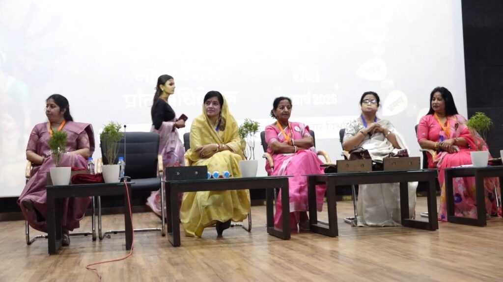 Provincial conference of Vishwamangalya Sabha in Rewa