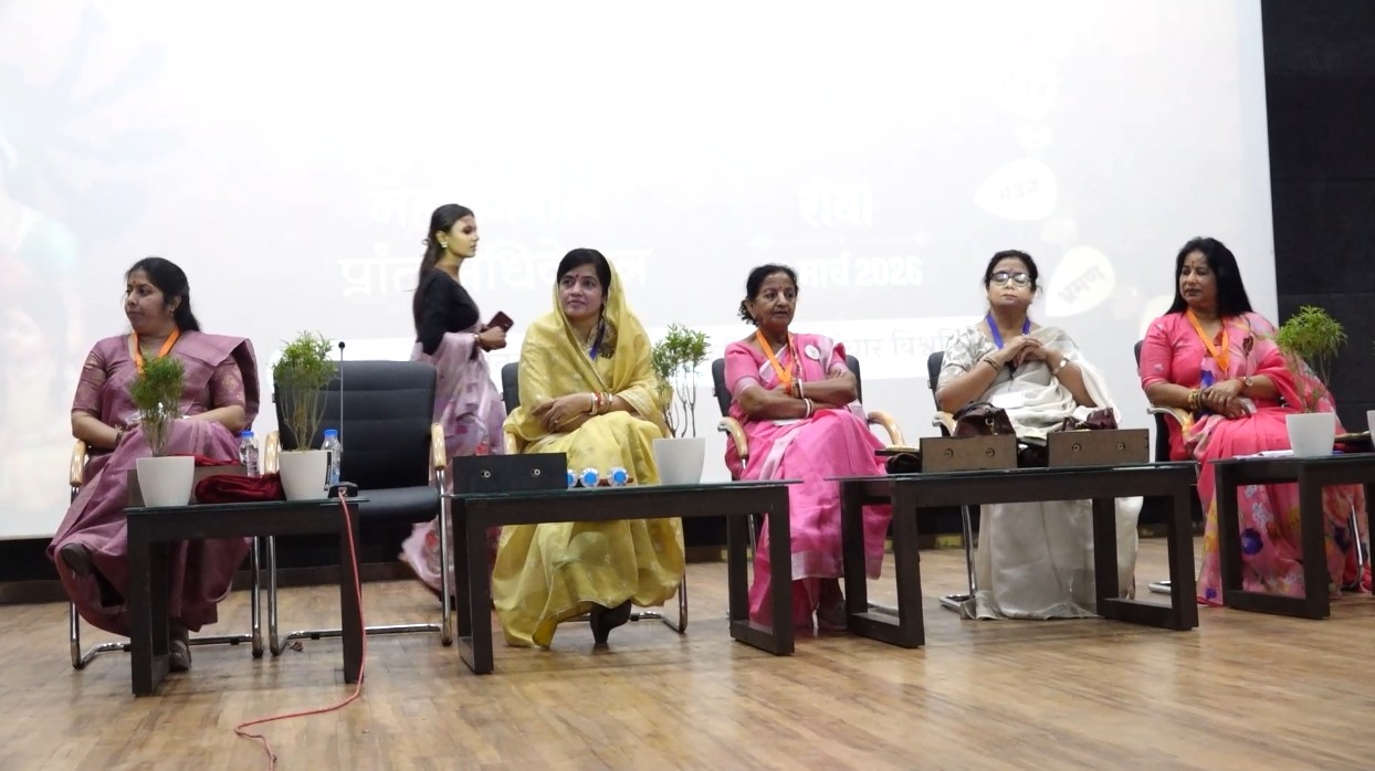 Provincial conference of Vishwamangalya Sabha in Rewa