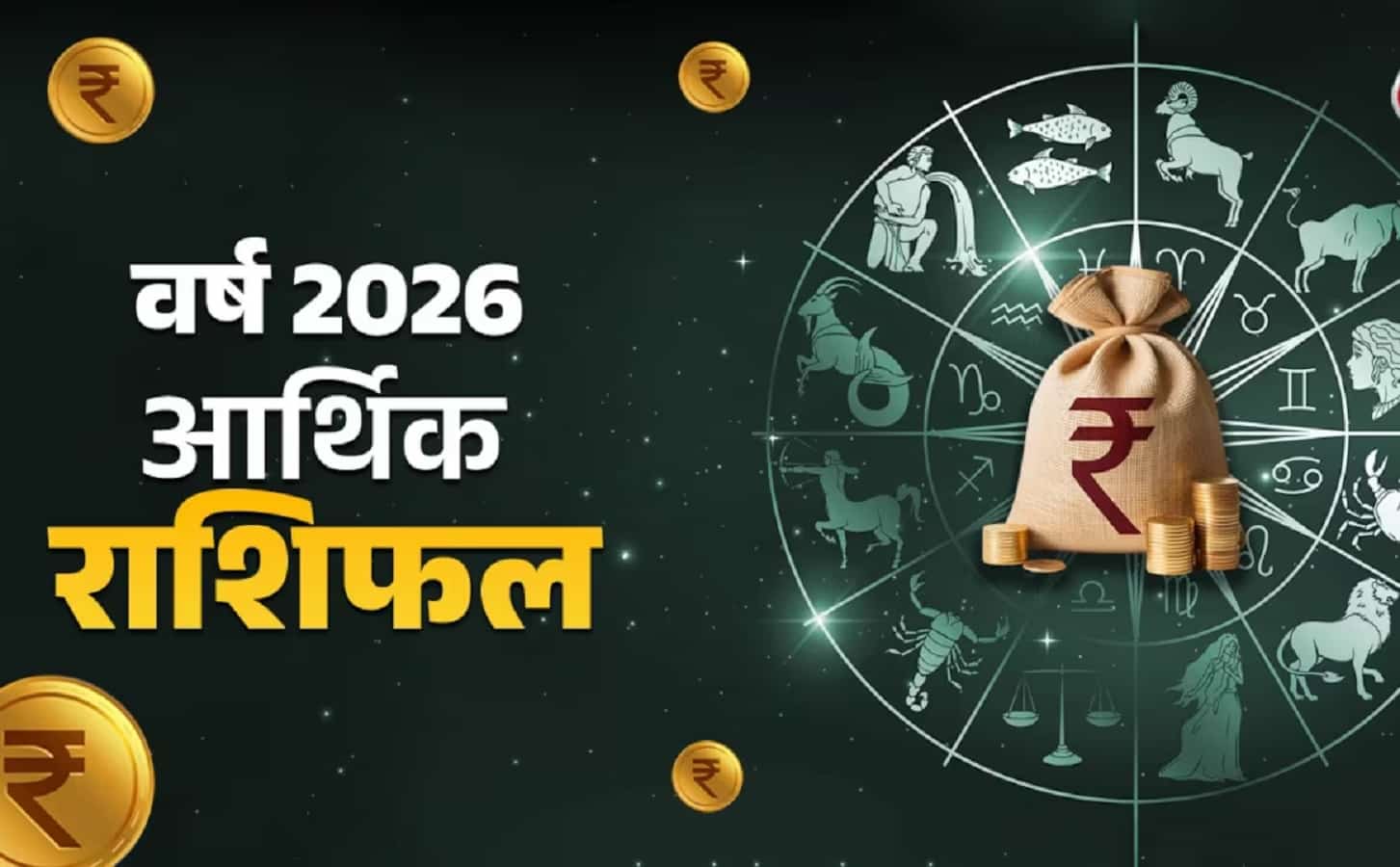 28 April 2026 Horoscope-