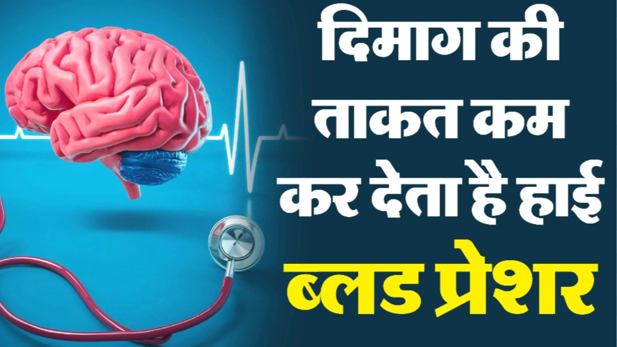 New research on high blood pressure: Brain-related cause revealed